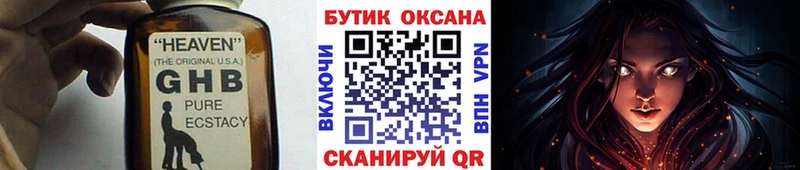 Бутират BDO 33% что такое наркотик Алапаевск