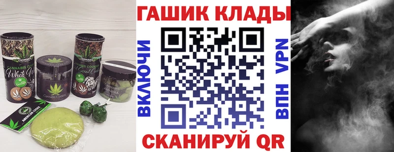 гидра ссылка Алапаевск Canna-Cookies конопля